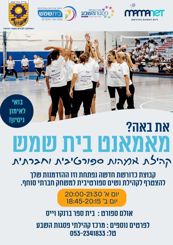 תמונת מופע: מאמאנט