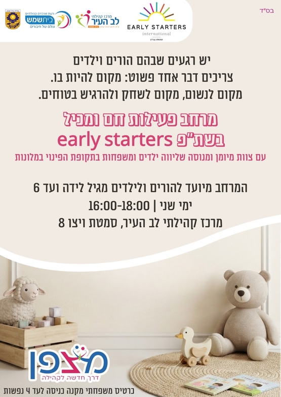 תמונת מופע: מרחב מחבק
