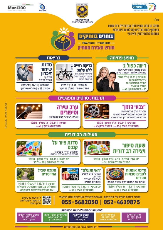 תמונת מופע: האי הנעלם