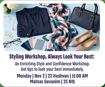 תמונת מופע: Styling Workshop&comma; Always Look Your Best